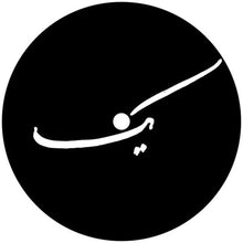 Yek: Yek (12-Inch Single)