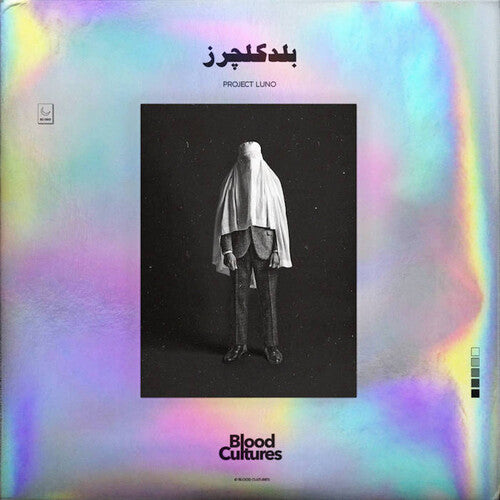 Lunoby Blood Cultures (Vinyl Record)