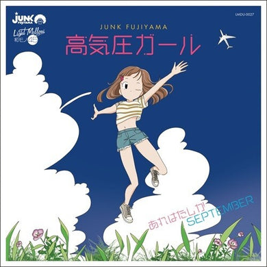 Koukiatsu Girl / That Must Be Septemberby Fujiyama, Junk (Vinyl Record)