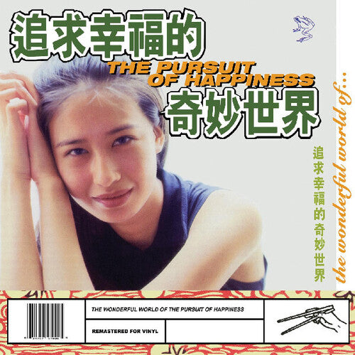 The Wonderful World of The Pursuit of Happinessby Pursuit of Happiness (Vinyl Record)