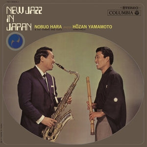 New Jazz In Japanby Hara, Nobuo / Meets Hozan Yamamoto (Vinyl Record)