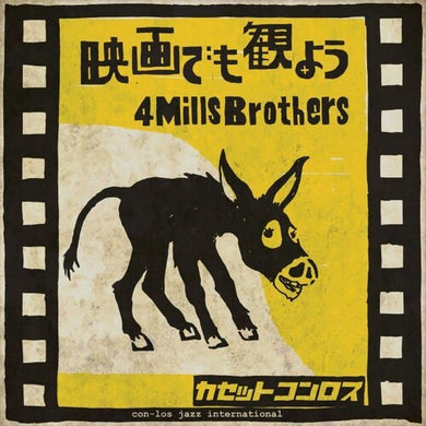 Eiga Demo Miyou (Let's Watch A Movie) / 4 Mills Brothersby Cassette Con-Los (Vinyl Record)