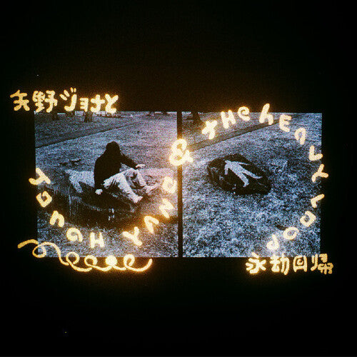 Jonah Yano & The Heavy Loopby Yano, Jonah (Vinyl Record)