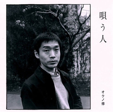 Utauhitoby Okuno, Osamu (Vinyl Record)