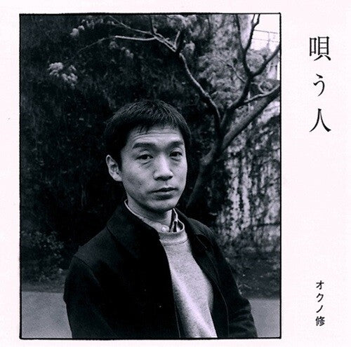Utauhitoby Okuno, Osamu (Vinyl Record)