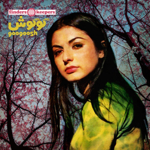 Googoosh: Googoosh (Vinyl LP)