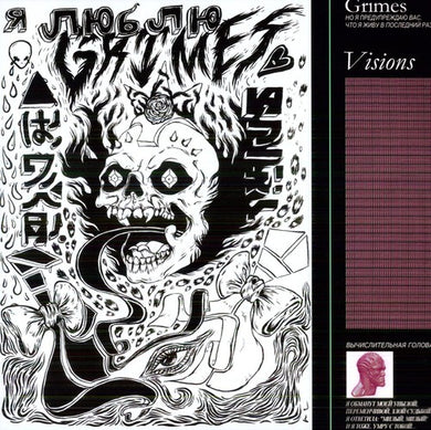 Grimes: Visions (Vinyl LP)