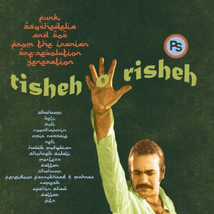 Tisheh O Risheh: Funk Psychedelia & Pop From / Var: Tisheh O Risheh: Funk, Psychedelia and Pop From The Iranian (Vinyl LP)