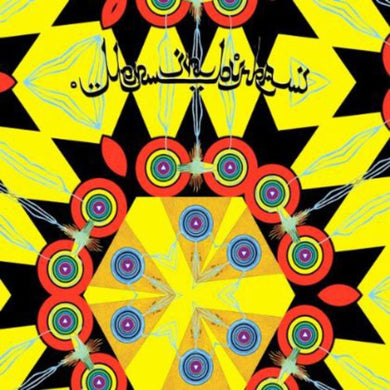 Men in Burka: Techno Allah (12-Inch Single)