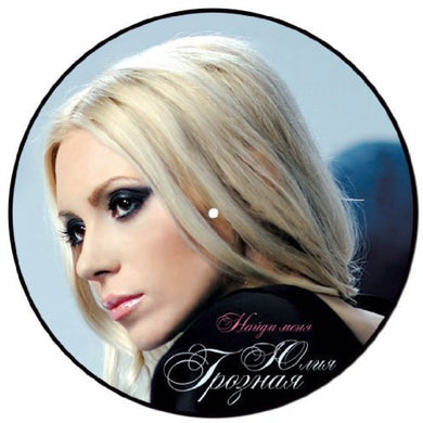 Groznaya, Julia: Naydi Menya (Vinyl LP)