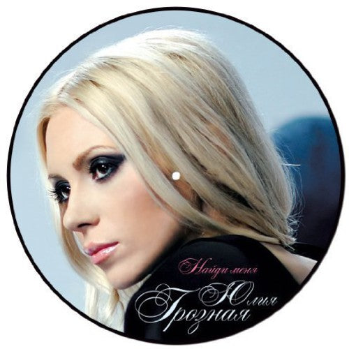 Groznaya, Julia: Naydi Menya (Vinyl LP)