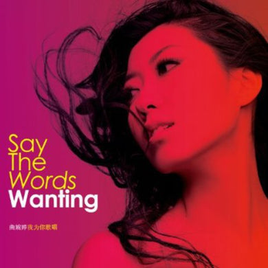 Wanting: Say the Words (Vinyl LP)