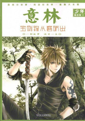 Mekalek / Percee P / Fedd Hill: The Gritty Bop/Love Life Money Guns (12-Inch Single)