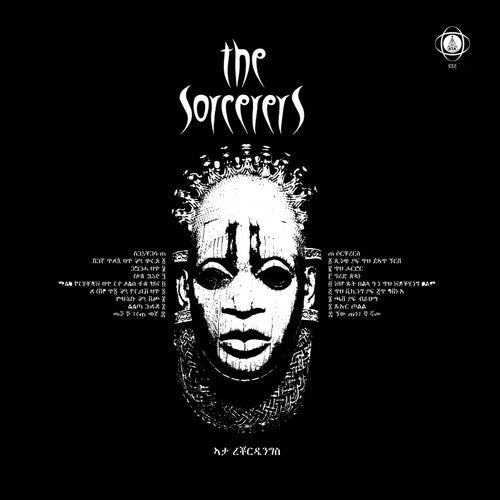 Sorcerers: Sorcerers (Vinyl LP)