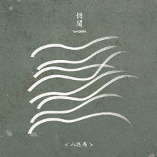 Wang Wen: Eight Horses (Vinyl LP)