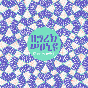 High Wolf: Growing Wild (Vinyl LP)