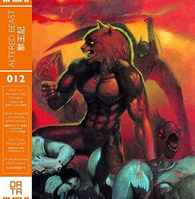 Altered Beast / O.S.T.: Altered Beast (Music From the Classic Mega Drive Game) (Vinyl LP)