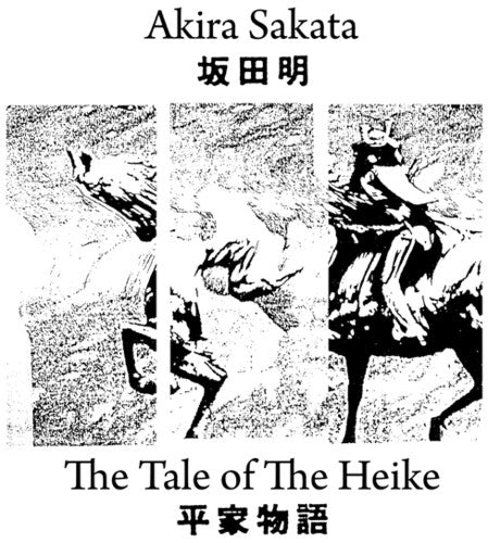 Sakata, Akira: Tale Of The Heike (Vinyl LP)