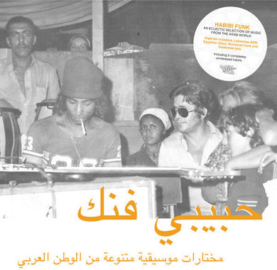 Habibi Funk / Various: Habibi Funk (Various Artists) (Vinyl LP)