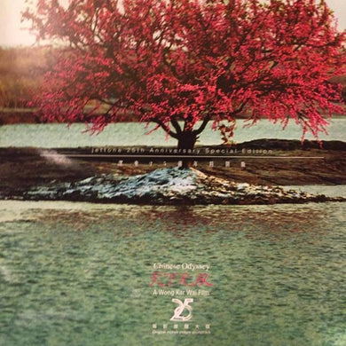 Wong Kar Wai: Chinese Odyssey 2002 (Original Motion Picture Soundtrack) (Vinyl LP)