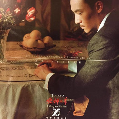 Wong Kar Wai: Eros: The Hand (Original Soundtrack) (Vinyl LP)
