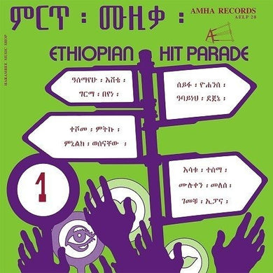 Various Artists: Ethiopian Hit Parade 1 / Various (Vinyl LP)
