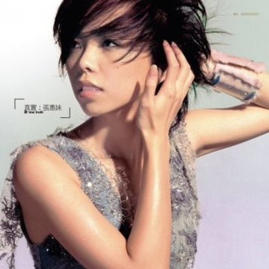 A-Mei Chang: Truth (Clear Vinyl) (Vinyl LP)