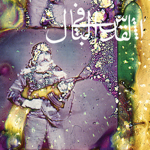 Jerusalem in My Heart: Daqa'iq Tudaiq (Vinyl LP)
