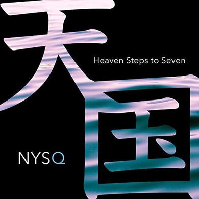 New York Standards Quartet: Heaven Steps To Seven (Vinyl LP)