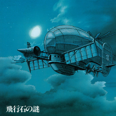 Hisaishi, Joe: Castle in the Sky (Original Motion Picture Soundtrack) (Vinyl LP)