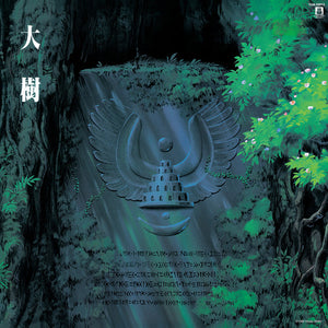 Hisaishi, Joe: Castle in the Sky: Symphony Version (Original Soundtrack) (Vinyl LP)