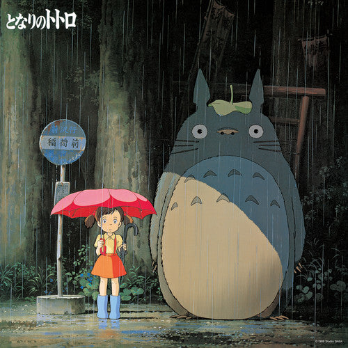 Hisaishi, Joe: My Neighbor Totoro: Image Album (Original Soundtrack) (Vinyl LP)