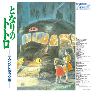 Hisaishi, Joe: My Neighbor Totoro (Original Soundtrack) (Vinyl LP)