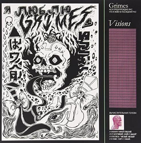 Grimes: VISIONS (Vinyl LP)