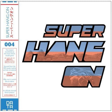 Namiki, Koichi / Hayashi, Katsuhiro / Ohwada, Shigeru: Super Hang-on (Vinyl LP)