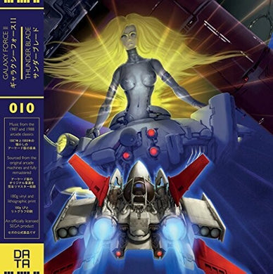 Galaxy Force II & Thunder Blade / O.S.T.: Galaxy Force II / Thunder Blade (Music From the Arcade Classics (Vinyl LP)