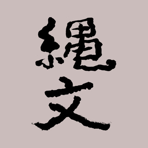 Sakata, Akira / Mota, Manuel / Calleja, Mathieu: Jomon (Vinyl LP)