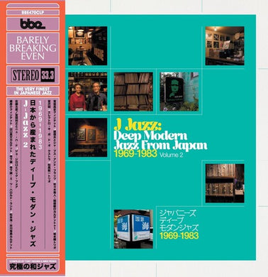 J Jazz Volume 2 - Deep Modern Jazz From / Various: J Jazz Volume 2 - Deep Modern Jazz From Japan 1969-1983 (Various  Artists) (Vinyl LP)