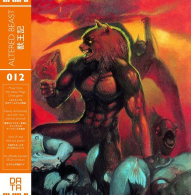 Altered Beast: Tohru Master Nakabayashi (Original Soundtrack) (Vinyl LP)