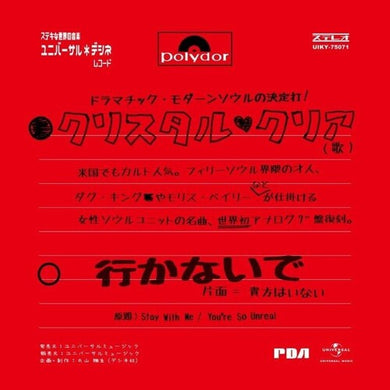 Crystal Clear: Stay With Me / You're So Unreal (7-Inch Single)