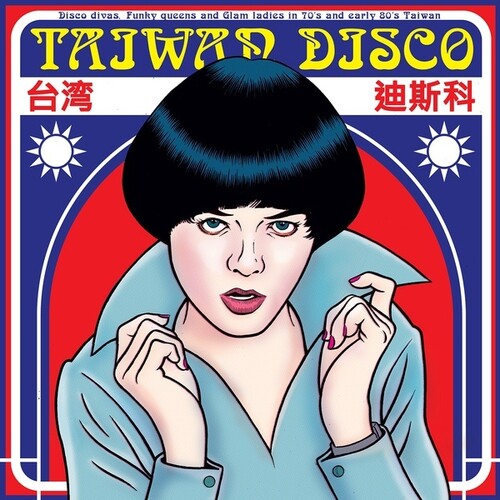 Taiwan Disco / Various: Taiwan Disco (Various Artists) (Vinyl LP)