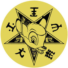 Sabres of Paradise: Lick Wid Nit Wit (12-Inch Single)