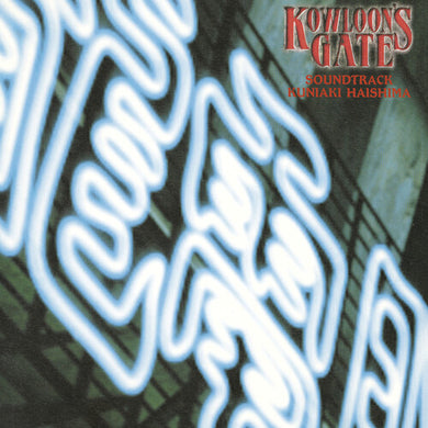 Kuniaki Haishima: Kowloon's Gate (Original Soundtrack) (Vinyl LP)