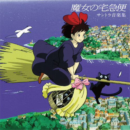 Hisaishi, Joe: Kiki's Delivery Service (Original Soundtrack) (Vinyl LP)
