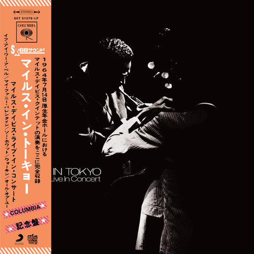 Miles Davis: Miles In Tokyo: Miles Davis Live In Concert (Vinyl LP)