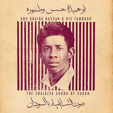 Abu Obaida Hassan: Abu Obaida Hassan & His Tambour: The Shaigiya Sound Of Sudan (Vinyl LP)