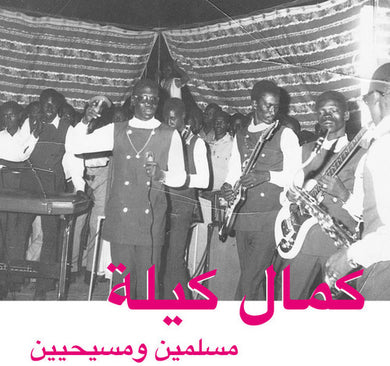 Keila, Kamal: Muslims & Christians (Vinyl LP)