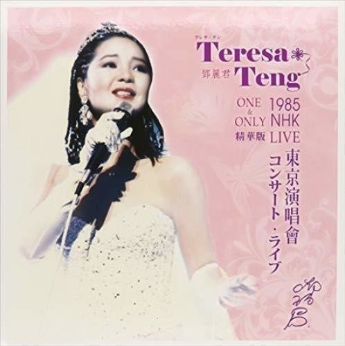 Teresa Teng: One & Only Live 1985: Nhk Best Of (Vinyl LP)