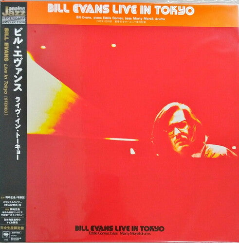 Bill Evans: Live in Tokyo (Japanese Pressing) (Vinyl LP)