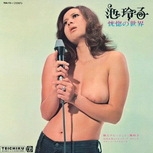 Ike Reiko: World Of Ecstasy (Vinyl LP)